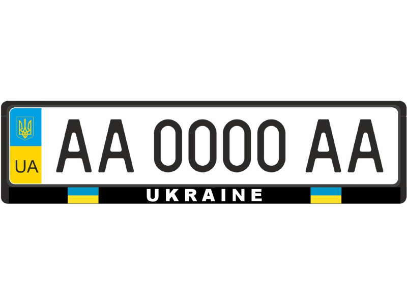 Рамка номера передня/задня універсальна для автомобілів Ukraine