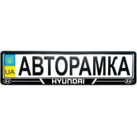 Рамка номера Hyundai чорна