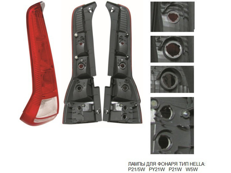 Ліхтар задній правий Honda CR-V 06-12 (тип Hella) (Китай) 33501SWWG01