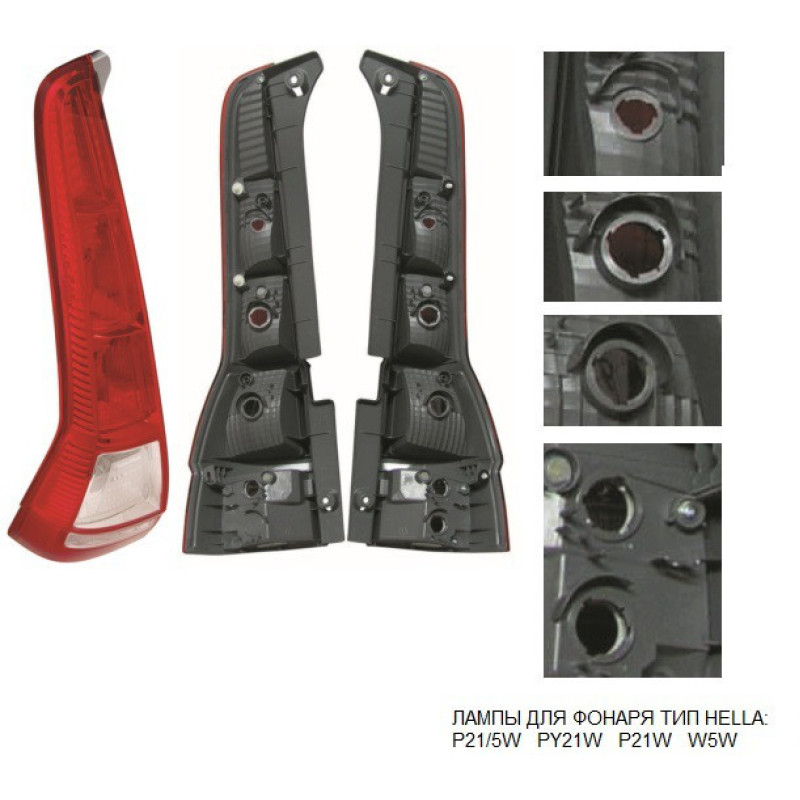 Ліхтар задній правий Honda CR-V 06-12 (тип Hella) (Китай) 33501SWWG01