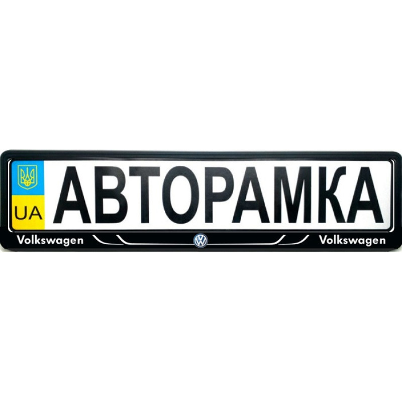 Рамка номера чорна Volkswagen