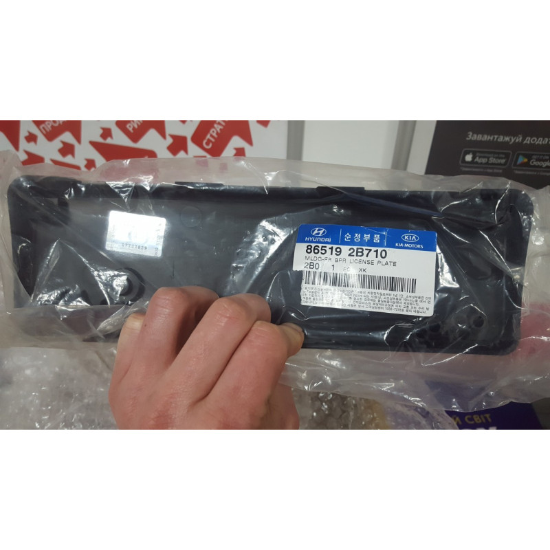 Накладка номерного знака переднього бампера Hyundai Santa Fe 09-12 OE 865192B710