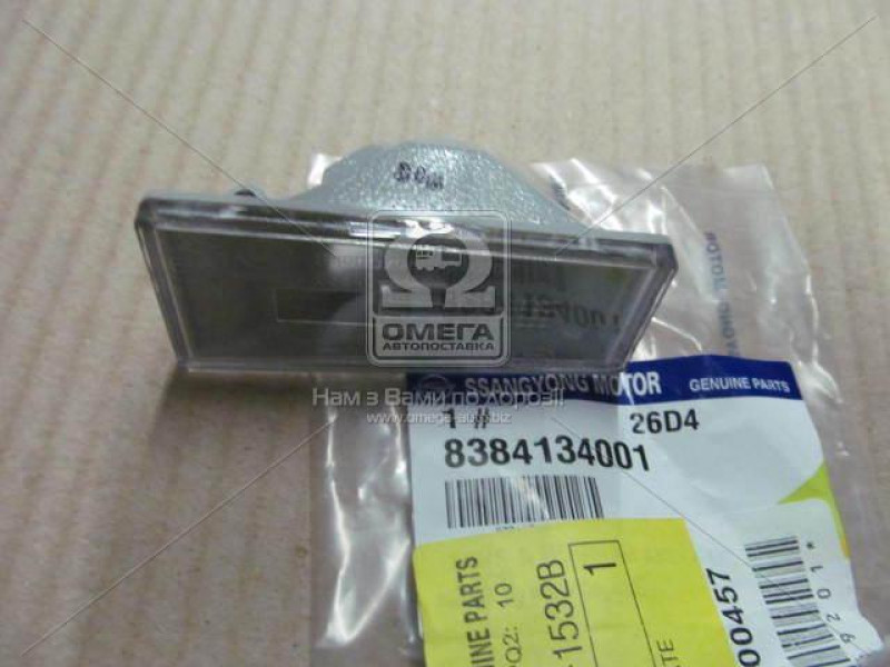 Ліхтар освітлення номерного знаку Korando 11- (SsangYong)