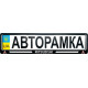Рамка номера передня/задня Mitsubishi (чорна) Mitsubishi (універсальна для всіх моделей) (опційно).