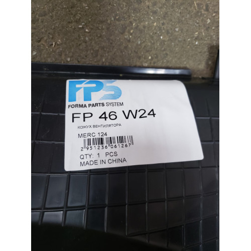Дифузор вентилятора Mercedes W124 E-Class FPS A 124 505 01 55