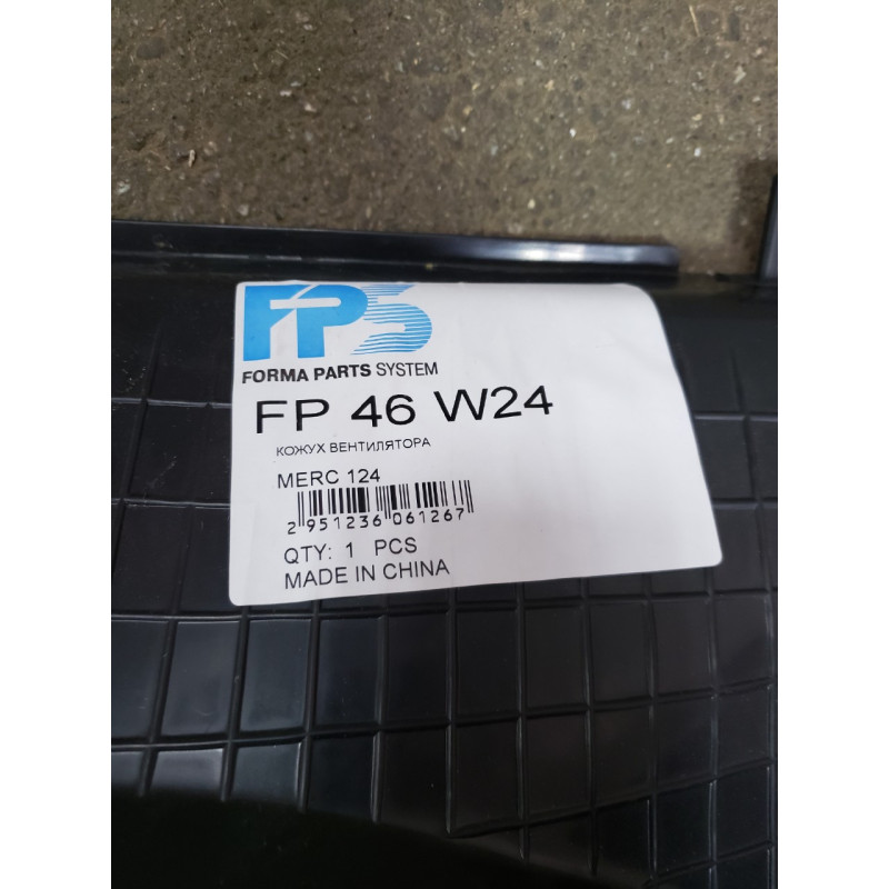 Дифузор вентилятора Mercedes W124 E-Class (FPS) A 124 505 01 55