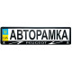 Рамка номера задня (чорна) Peugeot