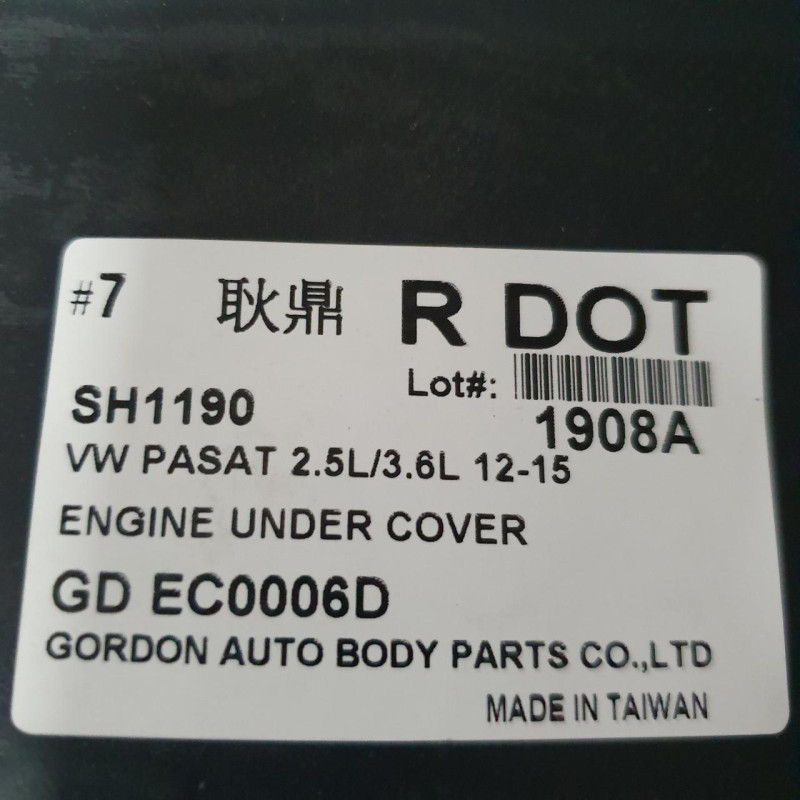 Захист двигуна пластиковий VW Passat B7 USA 2011-2015 Polcar 561825237