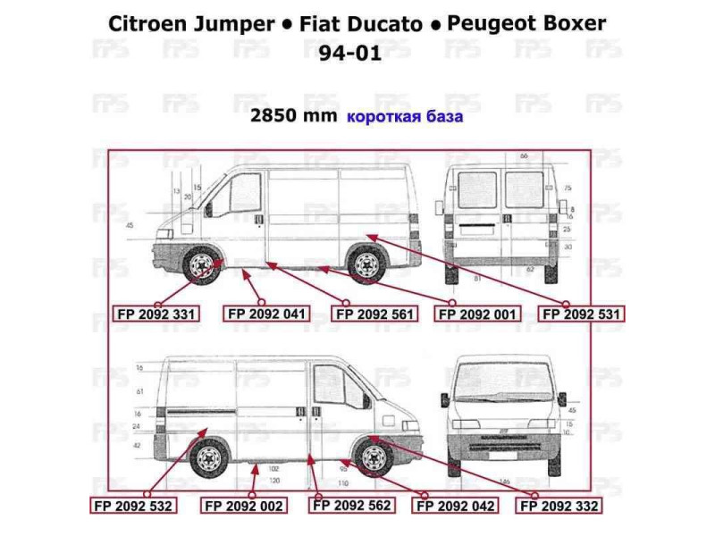 Поріг середній лівий Peugeot Boxer, Citroen Jumper, Fiat Ducato 94-06 (KH)