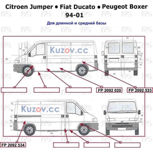Арка задня ліва Citroen Jumper, Fiat Ducato, Peugeot Boxer 1994-2006 довга база (KH)