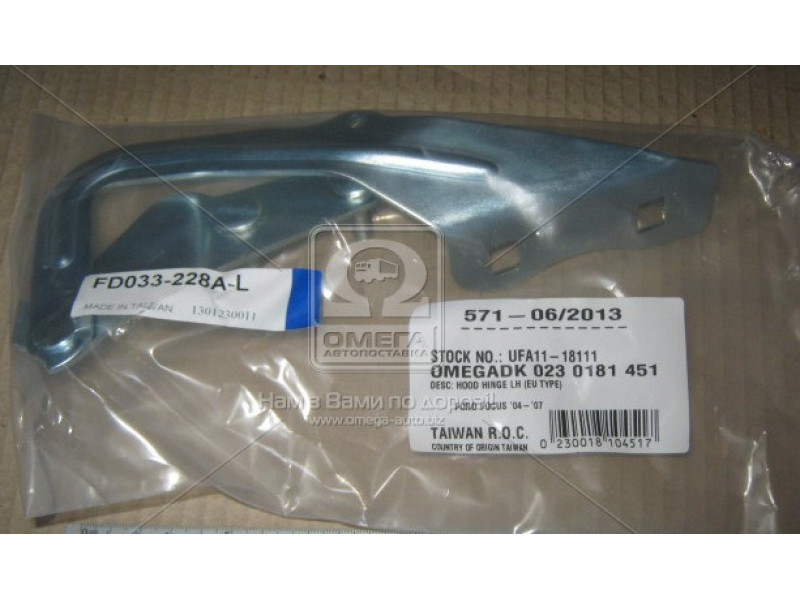 Завіс капота правий Ford Focus 2 05-08 (Tempest) 1318469