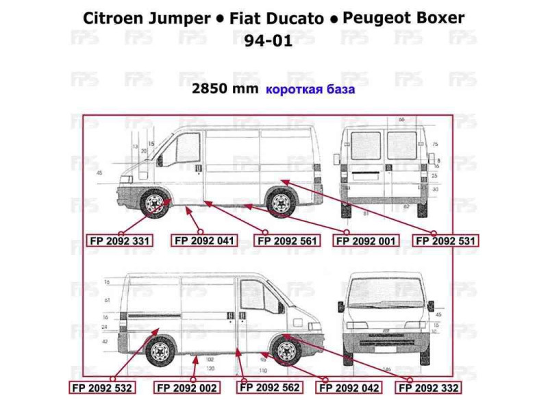 Поріг середній правий під дверима Peugeot Boxer, Citroen Jumper, Fiat Ducato 94-06 (KK)