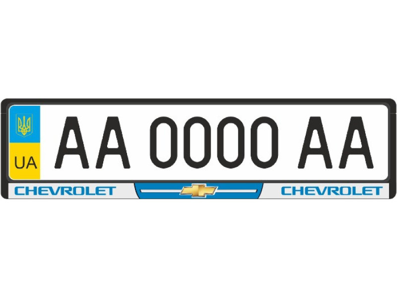 Рамка номерного знака Передня/Задня Chevrolet (Універсальна)