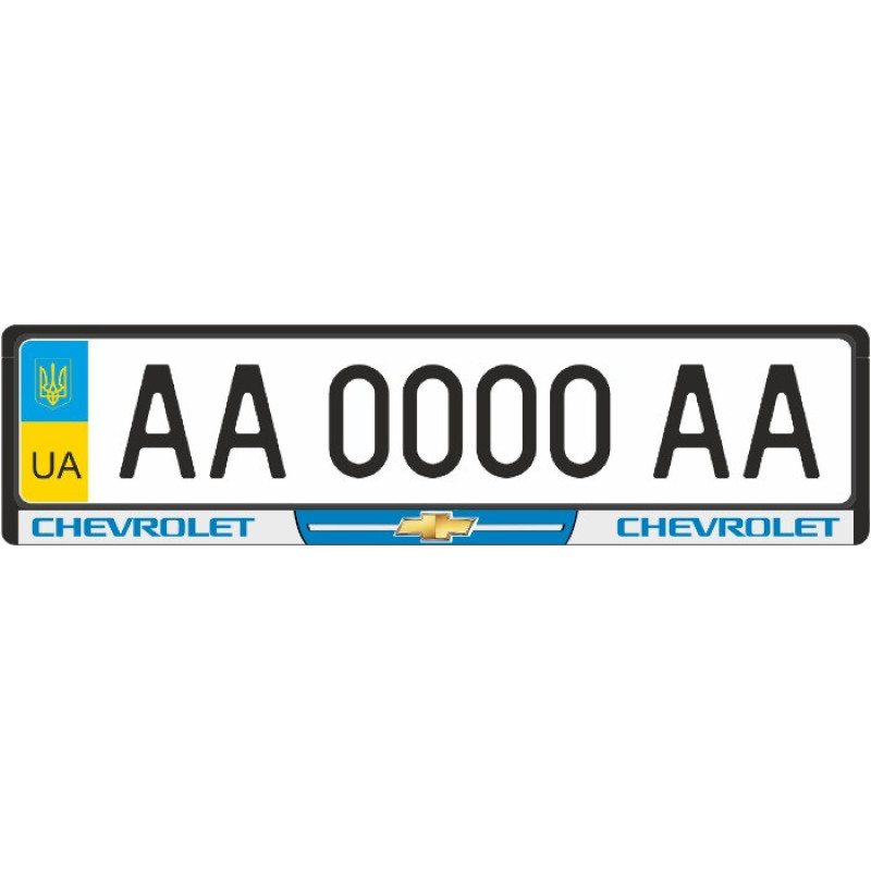Рамка номерного знака Передня/Задня Chevrolet (Універсальна)