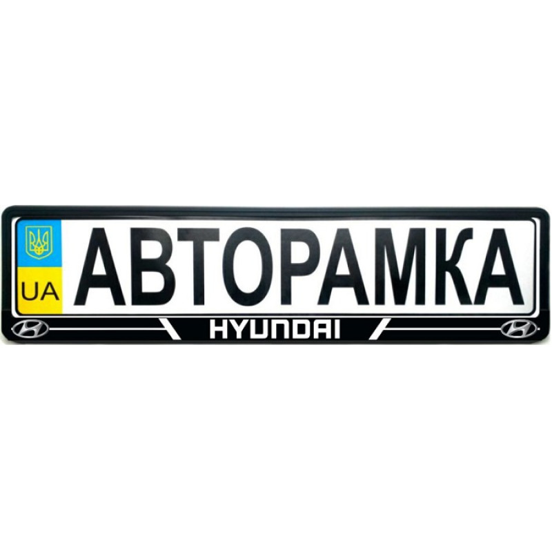 Рамка номера передня/задня чорна Hyundai