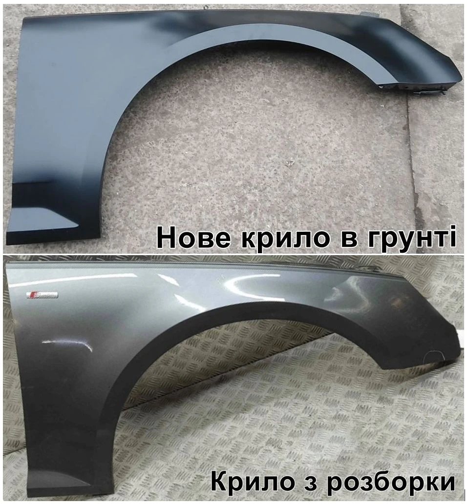 Схема порівняння: розборка, нова деталь у ґрунті, фарбування з підбором